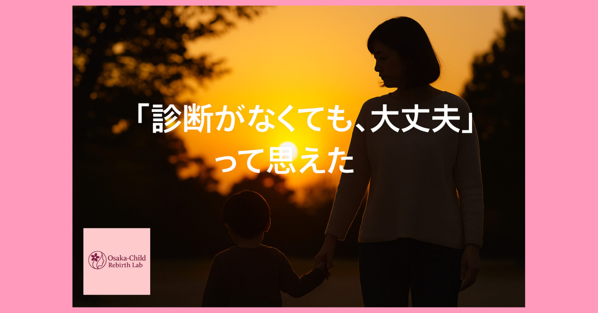 developmental-disorder-misdiagnosis