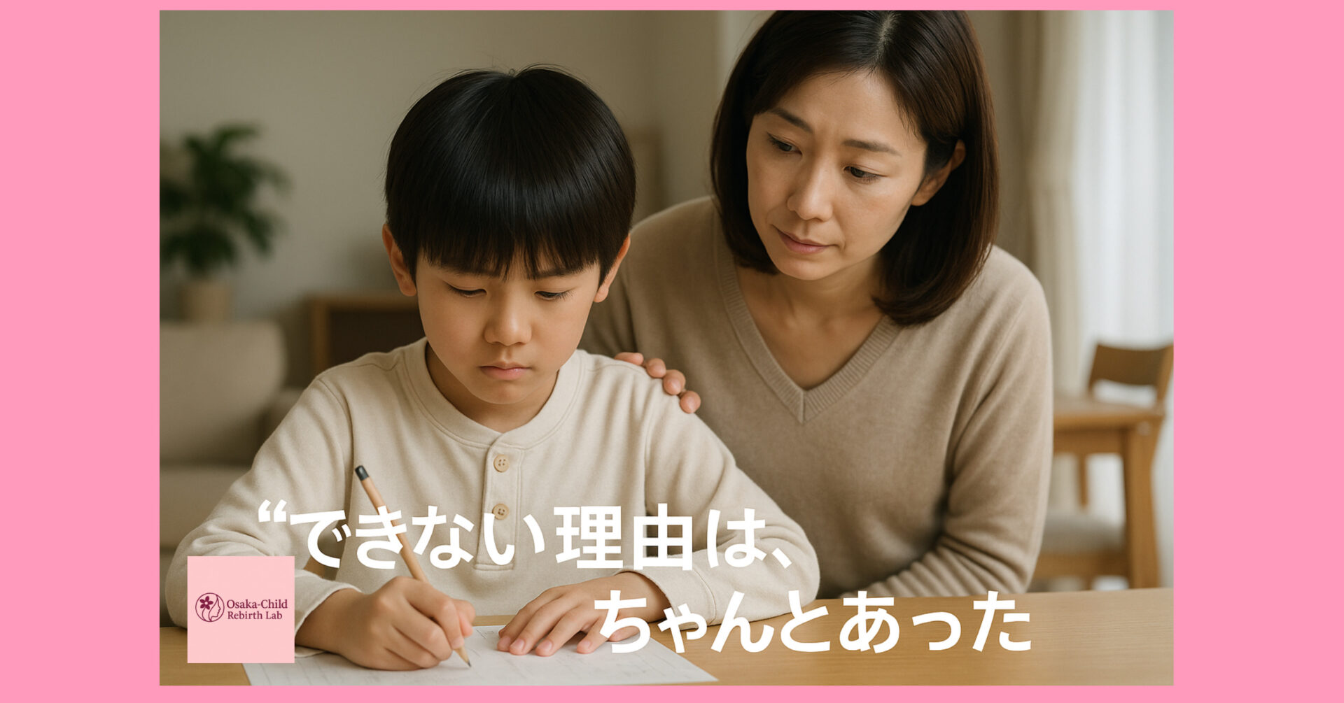 learning-disability-checklist