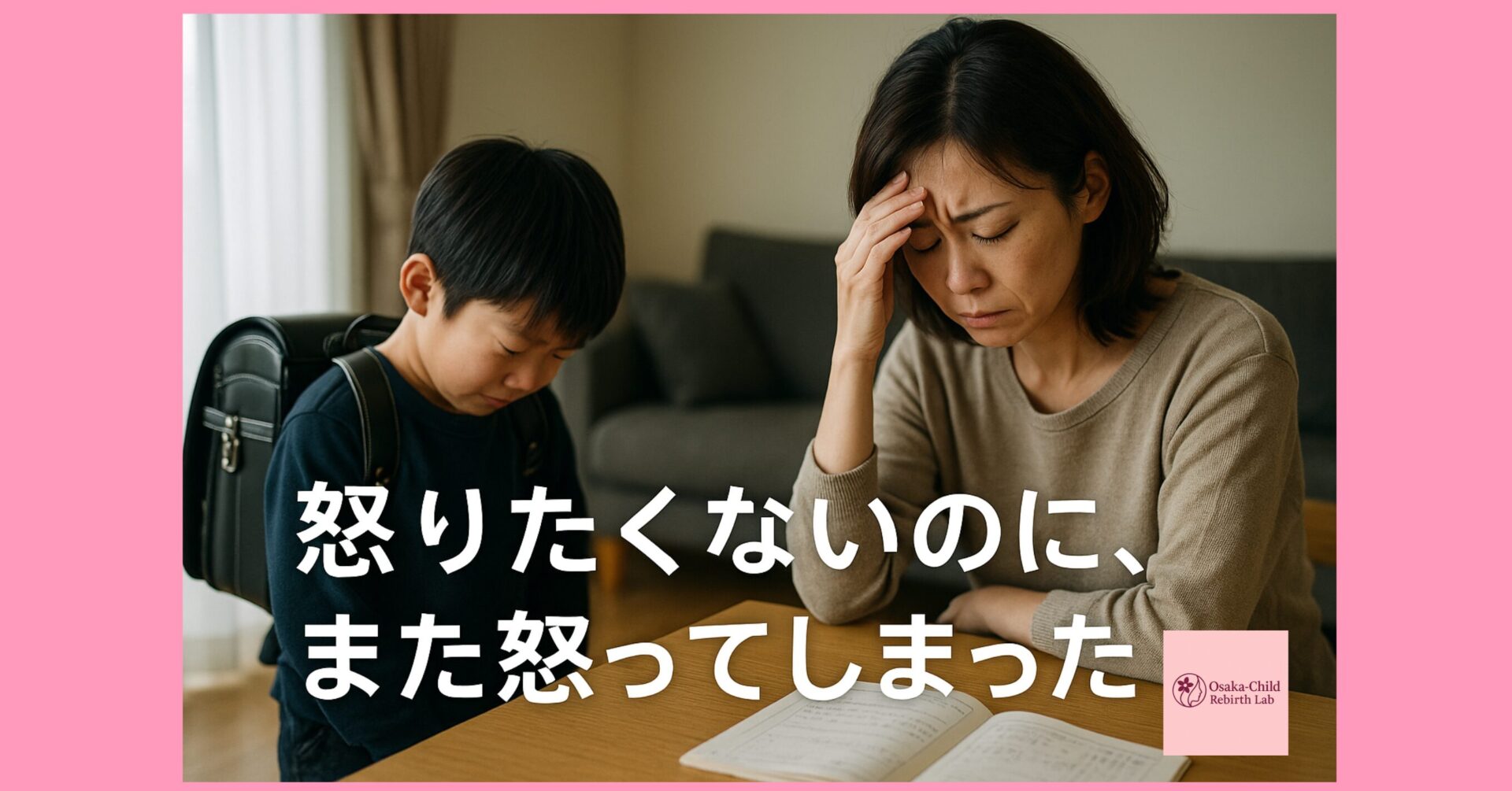 adhd-angry-parent-to-connected-mother