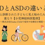 adhd-asd-differences