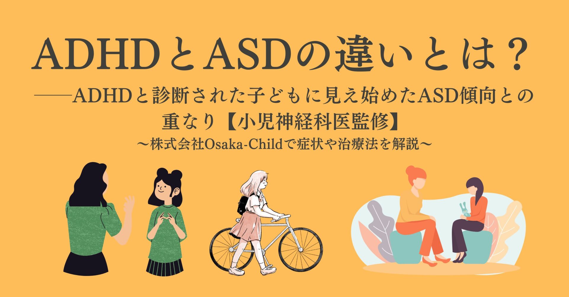 adhd-asd-differences