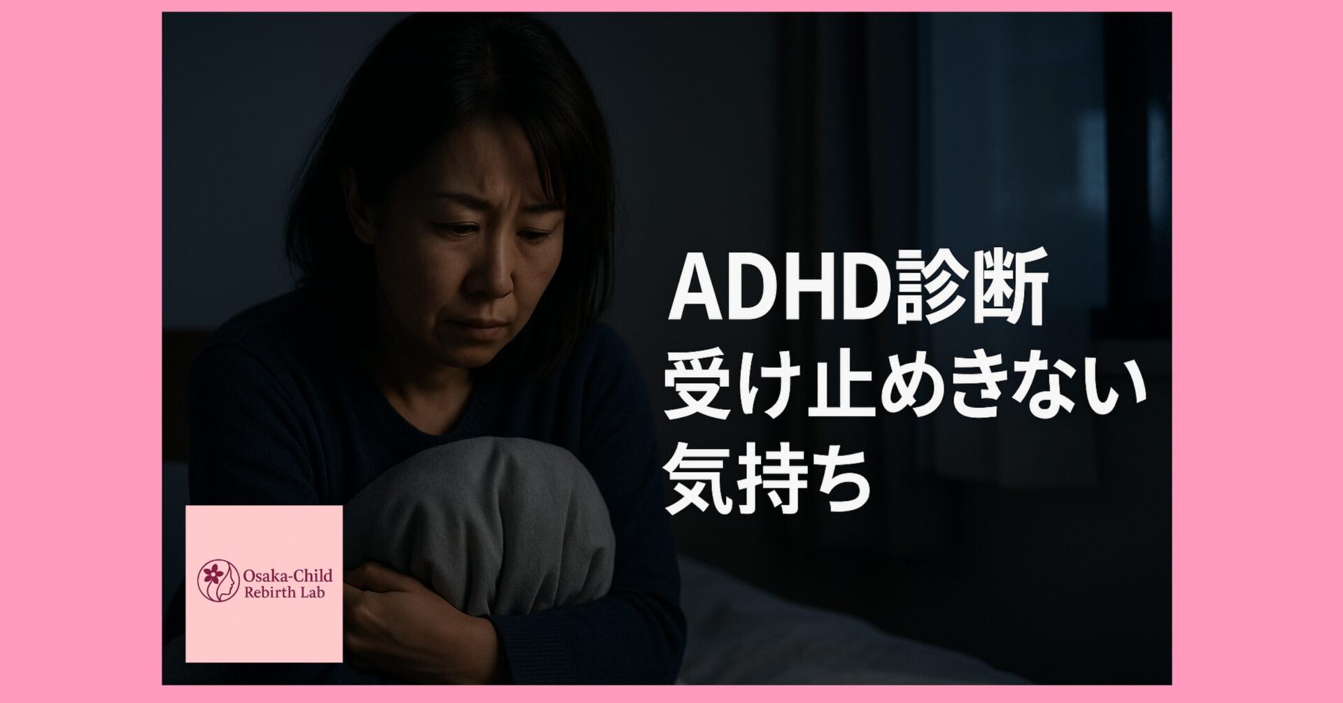 adhd-diagnosis-which-department