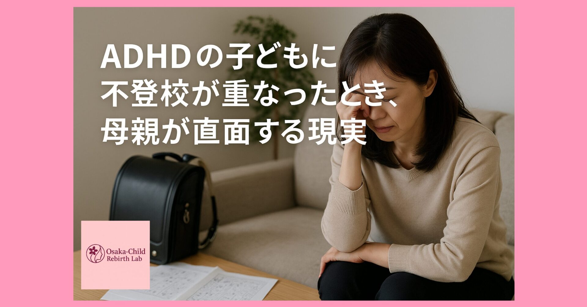 adhd-school-refusal-support