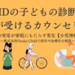 adhd-counseling