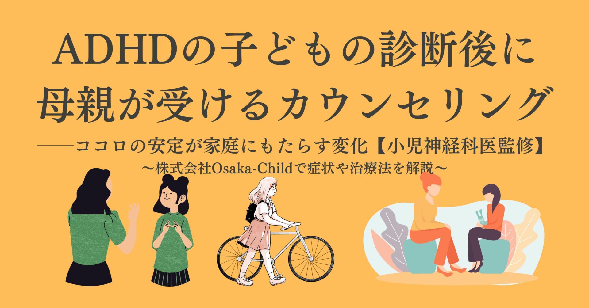 adhd-counseling