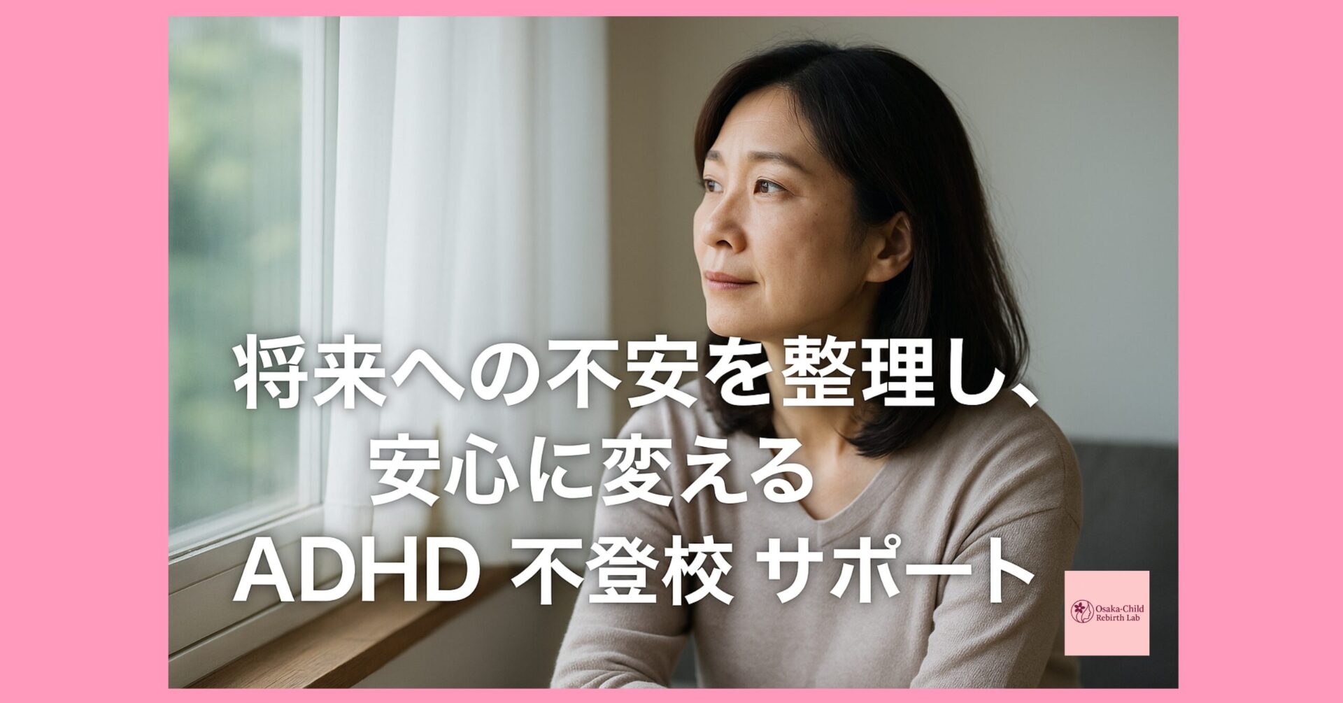 adhd-school-refusal-support