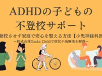 adhd-school-refusal-support