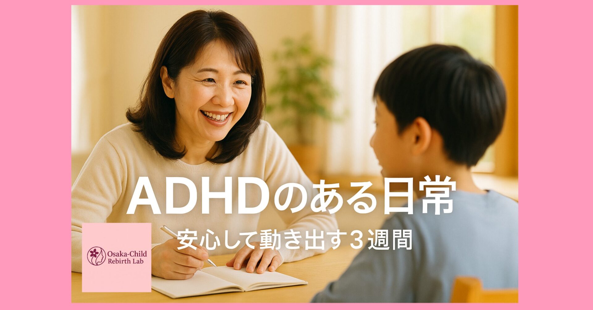 adhd-diagnosis-which-department