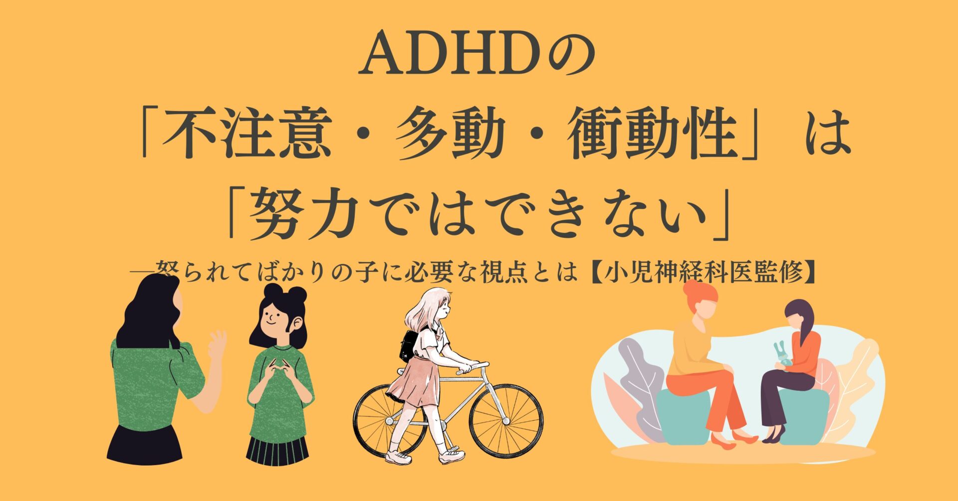 adhd-inattention-hyperactivity-impulsivity