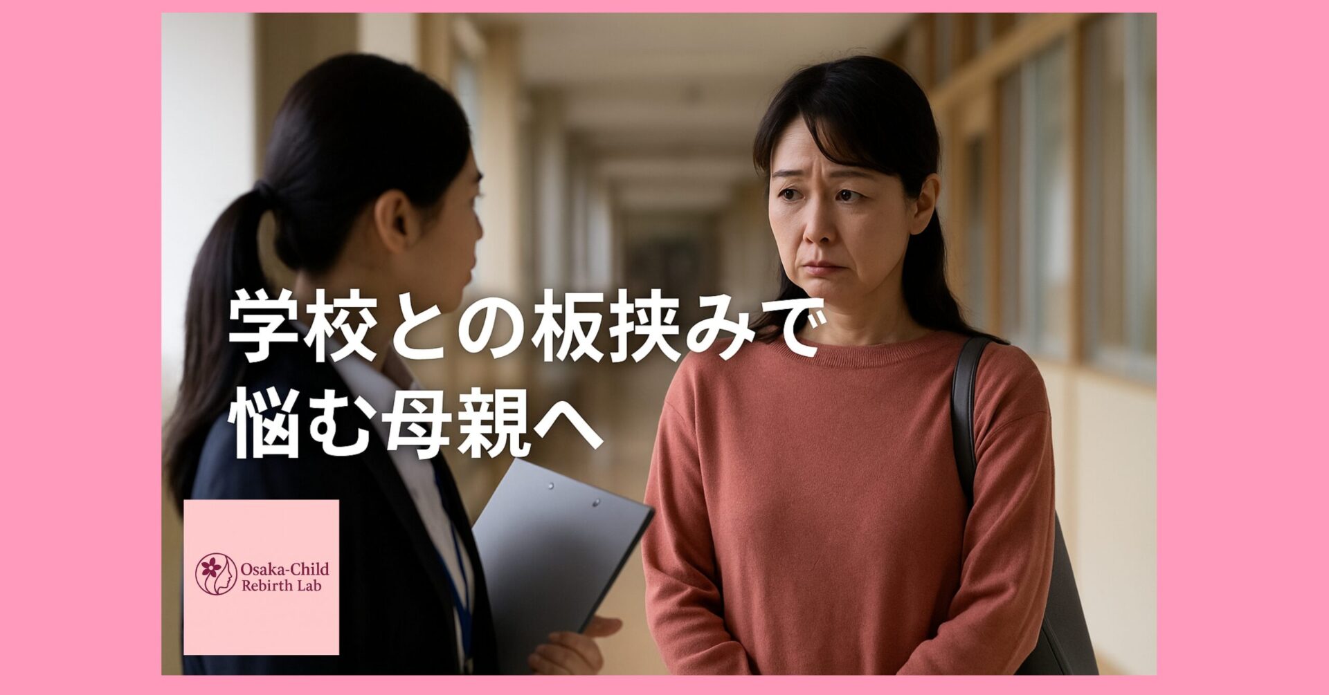 adhd-school-refusal-support