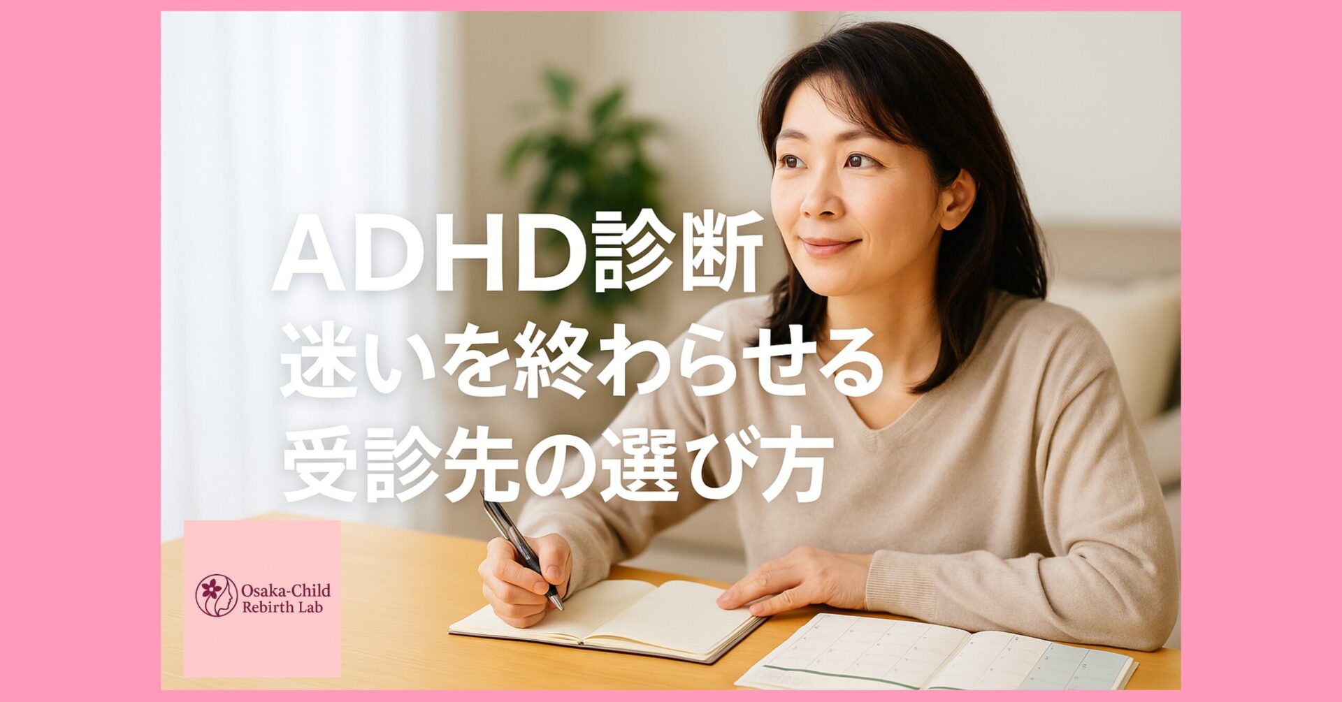 adhd-diagnosis-which-department
