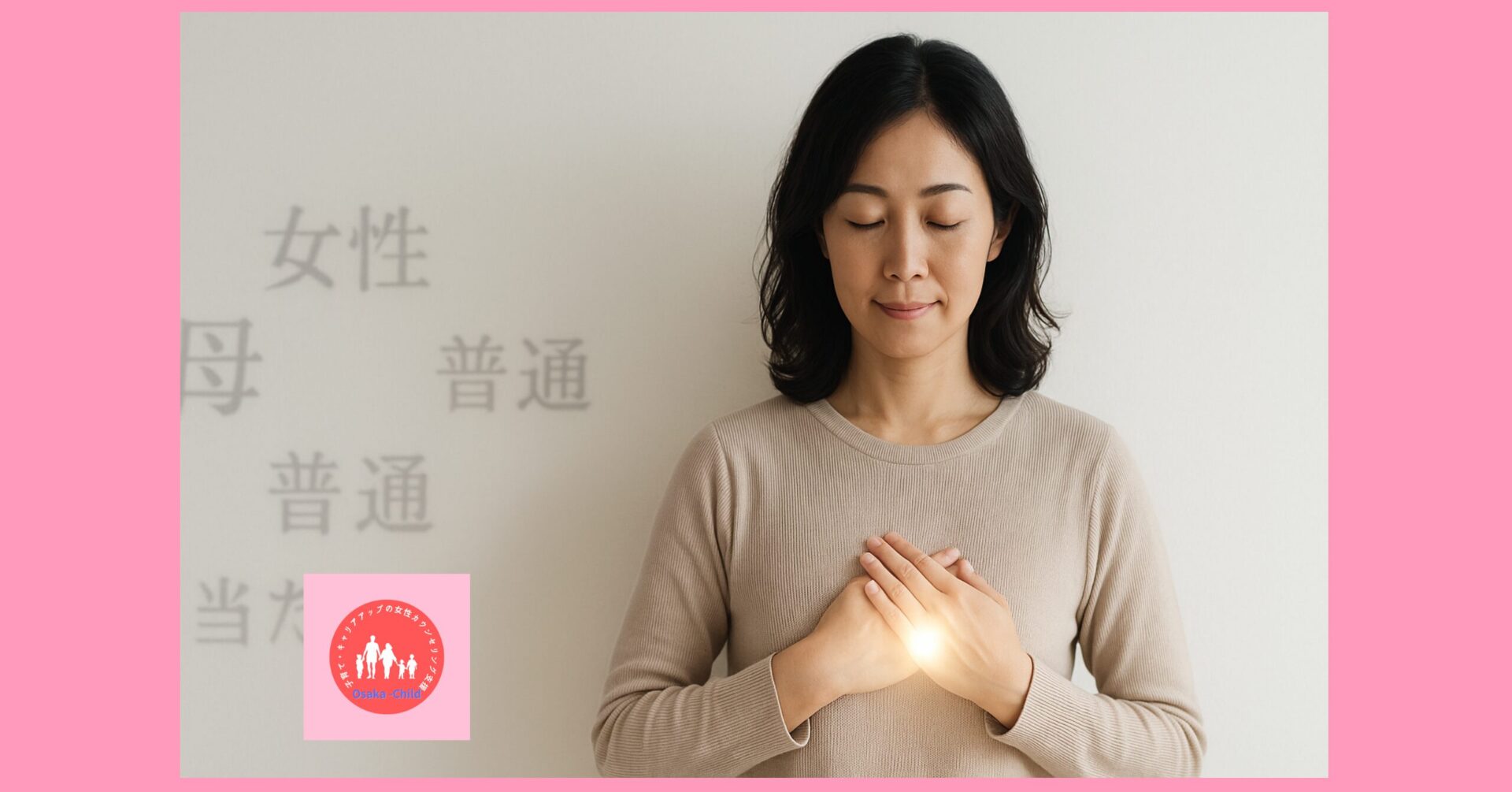 lgbt-sexuality-mother-counseling