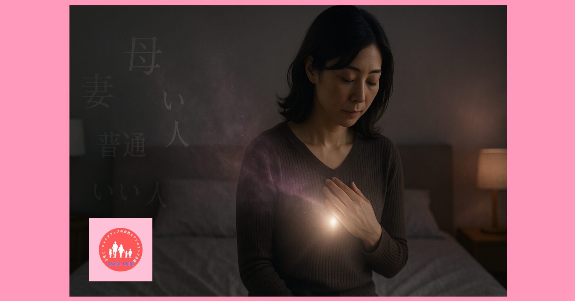 lgbt-sexuality-mother-counseling