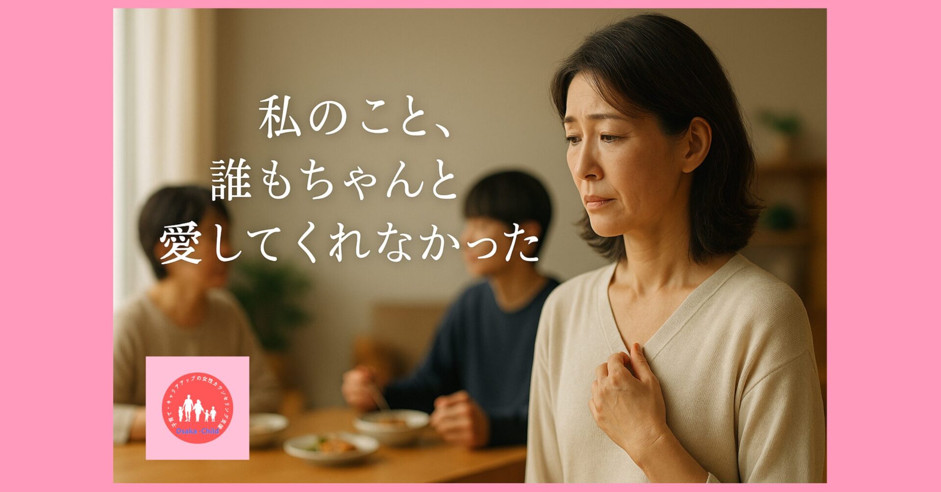 3-week-intensive-reparenting-support