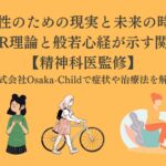 40s-women-reality-future-time-structure