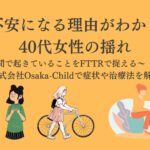 night-anxiety-reason-40s-woman