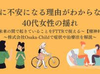 night-anxiety-reason-40s-woman