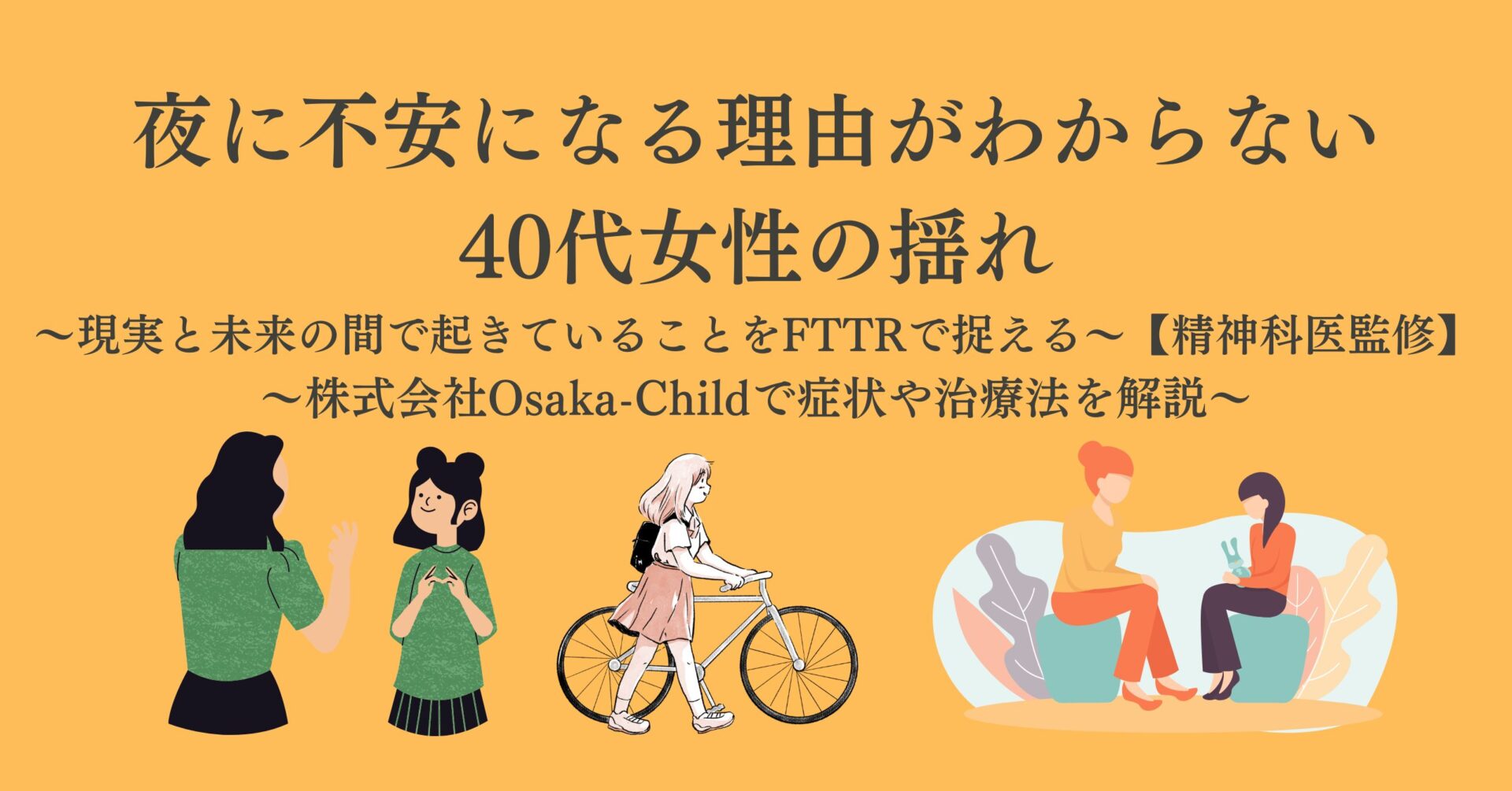 night-anxiety-reason-40s-woman