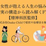 women-40s-life-worries