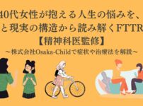 women-40s-life-worries